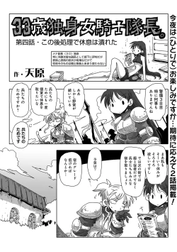 Page 197 of COMIC Ananga Ranga Vol. 5