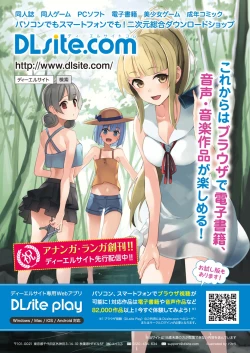 Page 209 of COMIC Ananga Ranga Vol. 5