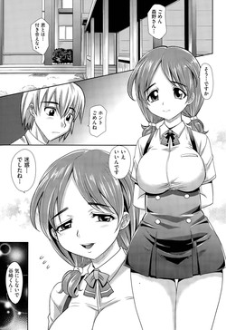 [Takaoka Motofumi] Gakuen Toouki Ch. 1-3