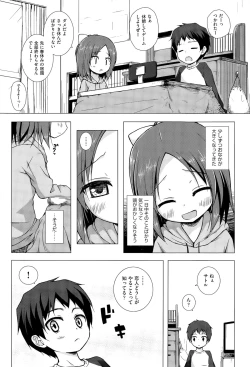 Page 25 of Owari no Nikkichou Ch. 1-2