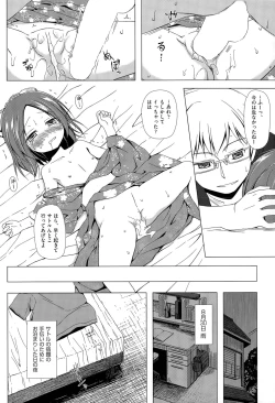 Page 8 of Owari no Nikkichou Ch. 1-2