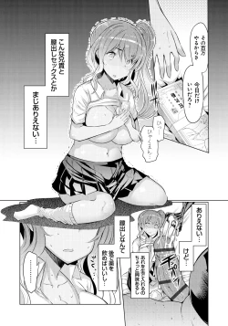 Page 125 of Imouto Kansatsu Nikki - The Record of Sex with My Sister