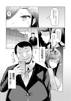 Page 134 of Imouto Kansatsu Nikki - The Record of Sex with My Sister