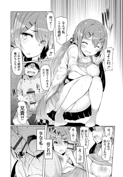 Page 155 of Imouto Kansatsu Nikki - The Record of Sex with My Sister