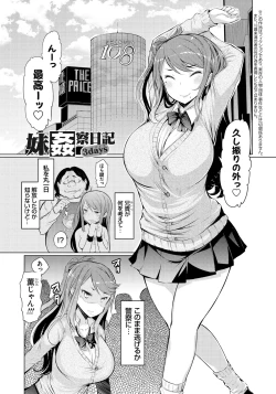 Page 46 of Imouto Kansatsu Nikki - The Record of Sex with My Sister