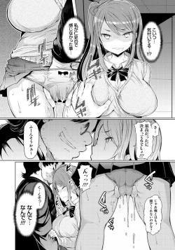 Page 51 of Imouto Kansatsu Nikki - The Record of Sex with My Sister