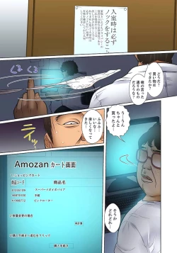 Page 119 of Gifu to Ani kara Muriyari, Oku made...