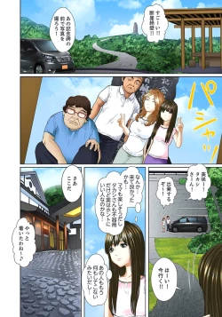 Page 126 of Gifu to Ani kara Muriyari, Oku made...