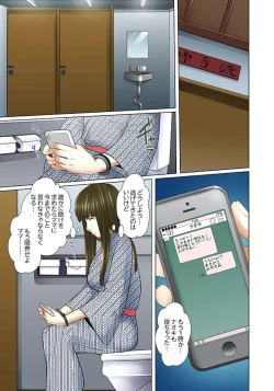 Page 155 of Gifu to Ani kara Muriyari, Oku made...