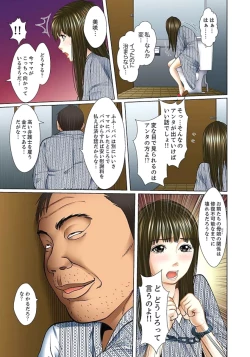 Page 171 of Gifu to Ani kara Muriyari, Oku made...