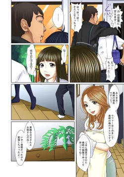 Page 218 of Gifu to Ani kara Muriyari, Oku made...