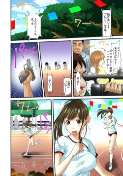 Page 274 of Gifu to Ani kara Muriyari, Oku made...