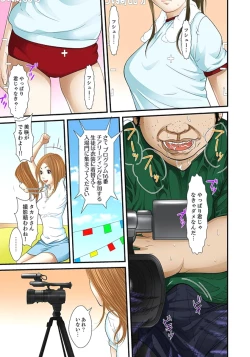 Page 277 of Gifu to Ani kara Muriyari, Oku made...