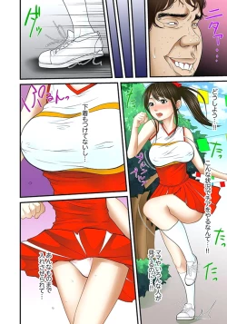 Page 284 of Gifu to Ani kara Muriyari, Oku made...