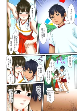 Page 286 of Gifu to Ani kara Muriyari, Oku made...