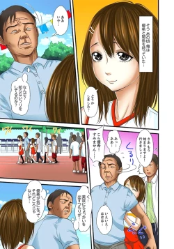 Page 303 of Gifu to Ani kara Muriyari, Oku made...