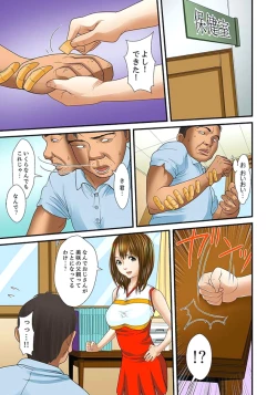 Page 311 of Gifu to Ani kara Muriyari, Oku made...