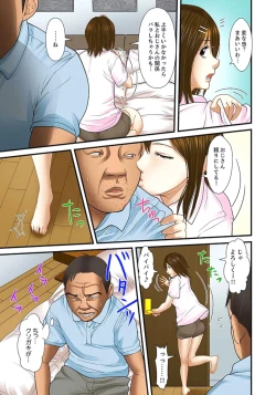 Page 329 of Gifu to Ani kara Muriyari, Oku made...