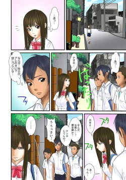 Page 348 of Gifu to Ani kara Muriyari, Oku made...