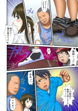 Page 366 of Gifu to Ani kara Muriyari, Oku made...