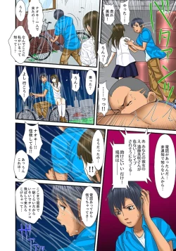 Page 368 of Gifu to Ani kara Muriyari, Oku made...