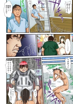 Page 384 of Gifu to Ani kara Muriyari, Oku made...