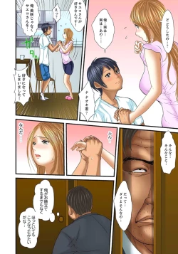 Page 422 of Gifu to Ani kara Muriyari, Oku made...