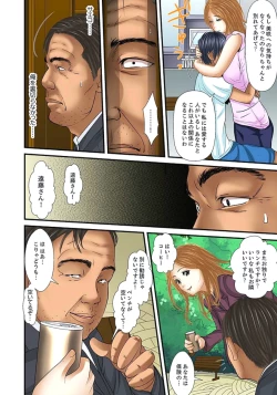 Page 424 of Gifu to Ani kara Muriyari, Oku made...