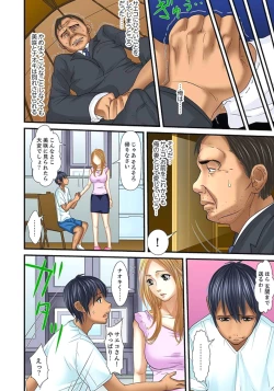 Page 426 of Gifu to Ani kara Muriyari, Oku made...