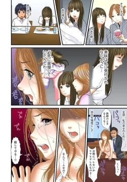 Page 444 of Gifu to Ani kara Muriyari, Oku made...