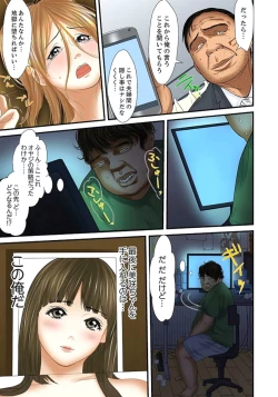 Page 447 of Gifu to Ani kara Muriyari, Oku made...