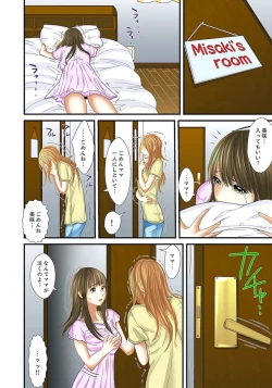 Page 456 of Gifu to Ani kara Muriyari, Oku made...