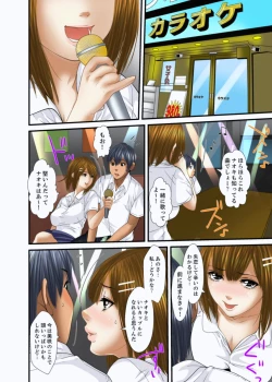 Page 490 of Gifu to Ani kara Muriyari, Oku made...