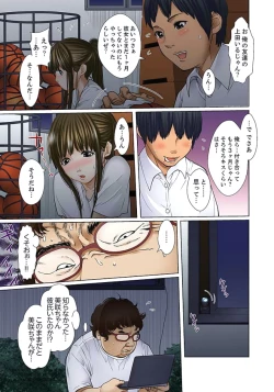 Page 69 of Gifu to Ani kara Muriyari, Oku made...
