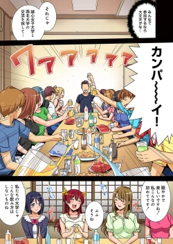 Page 12 of Yarisa no Jittai Ch. 1-2