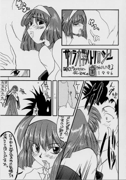 Page 28 of Ruridou Gahou San