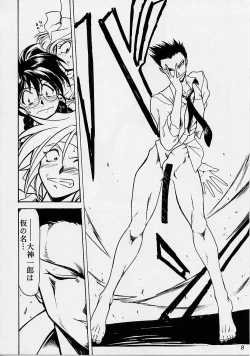 Page 7 of Ruridou Gahou San