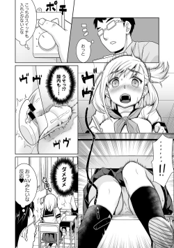 Page 37 of Sukebe Taiiku Kyoushi no Houkago Kaigakuchoukyou Lesson Ch. 1-2