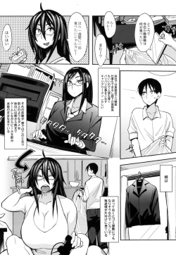 Page 142 of Megamori!