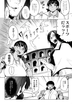 Page 162 of Megamori!