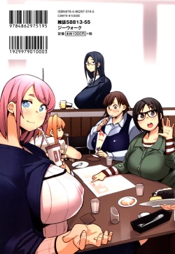 Page 184 of Megamori!