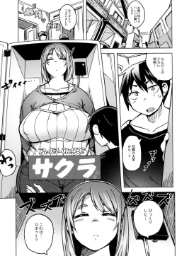 Page 65 of Megamori!