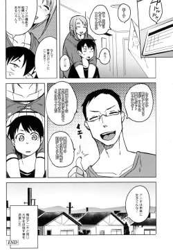 Page 84 of Megamori!