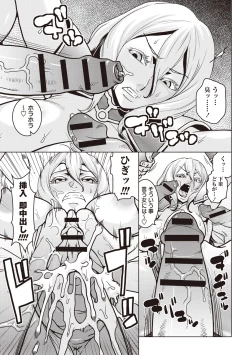 Page 110 of Chishoujo Rinkan Club