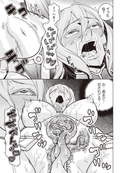 Page 120 of Chishoujo Rinkan Club