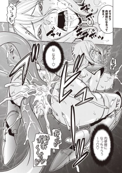 Page 124 of Chishoujo Rinkan Club