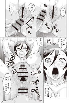 Page 144 of Chishoujo Rinkan Club