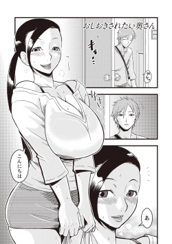 Page 164 of Chishoujo Rinkan Club