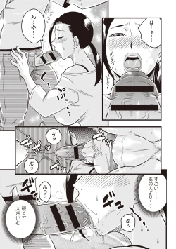 Page 168 of Chishoujo Rinkan Club