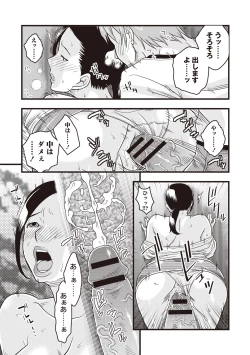 Page 178 of Chishoujo Rinkan Club